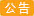 2025年春节假期安排